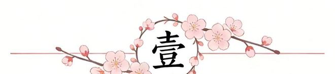 62岁马云现身NBA中国赛!猛拍成龙大腿 与贝克汉姆蔡崇信热聊