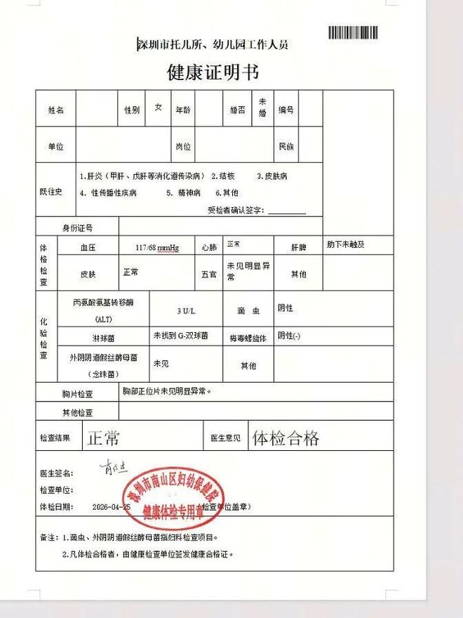 关注焦点战,哈兰德社媒晒照观战巴西vs摩洛哥